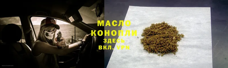 Дистиллят ТГК THC oil Заречный